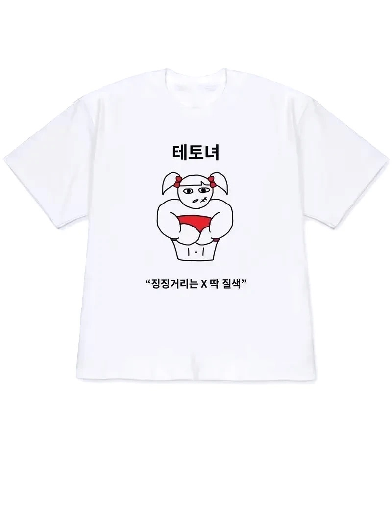 Korean Women Lifestyle - 風変わりなライフスタイルアートプリント韓国風テキスト2026女性カジュアルTシャツ半袖Y2Kトレンディな日常着